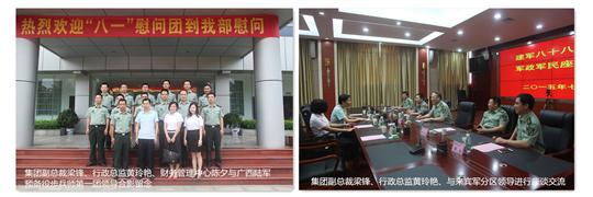 八一慰问暖兵心，军企共叙鱼水情 ——KY开元庆祝建军88周年走访慰问活动