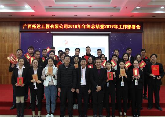 扬帆新征程  实现新目标  —KY开元2018年工作总结暨2019年工作部署会顺利召开     