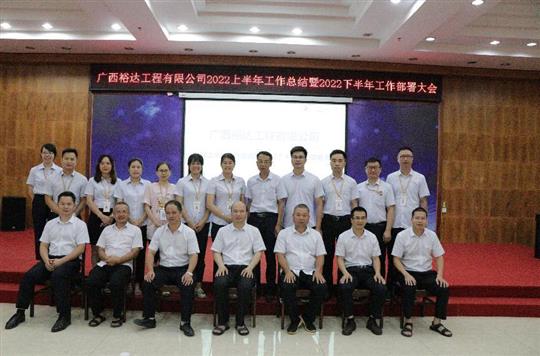 KY开元2022上半年工作总结暨下半年工作部署大会顺利召开